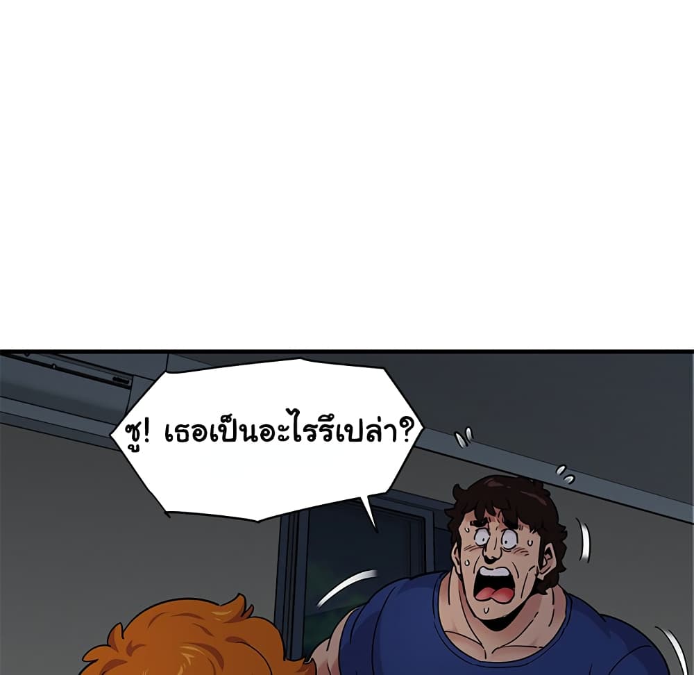 Dog on Patrol – Dog on Patrol – ตอนที่ 25 หน้า 50