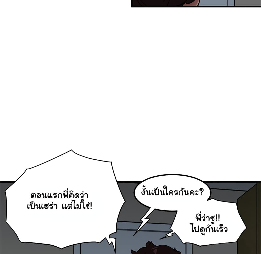 Dog on Patrol – Dog on Patrol – ตอนที่ 25 หน้า 63