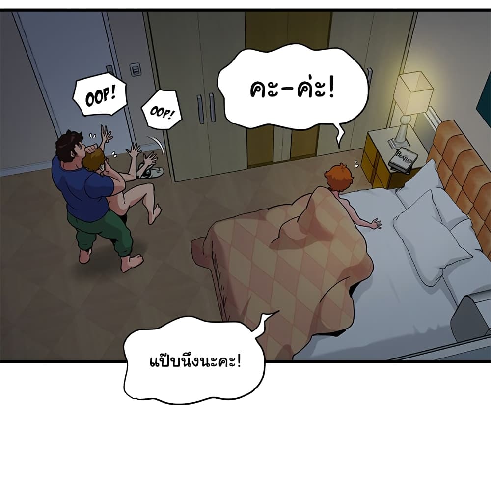 Dog on Patrol – Dog on Patrol – ตอนที่ 25 หน้า 71
