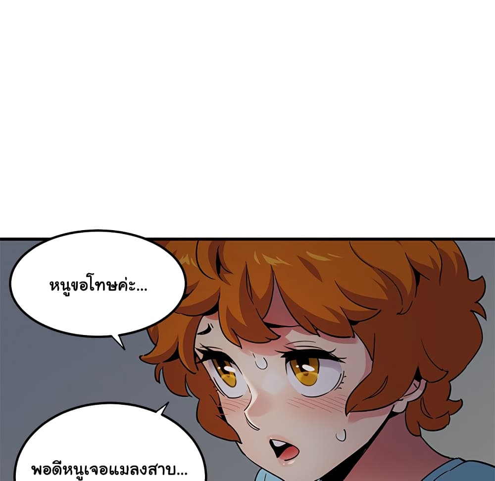 Dog on Patrol – Dog on Patrol – ตอนที่ 25 หน้า 79