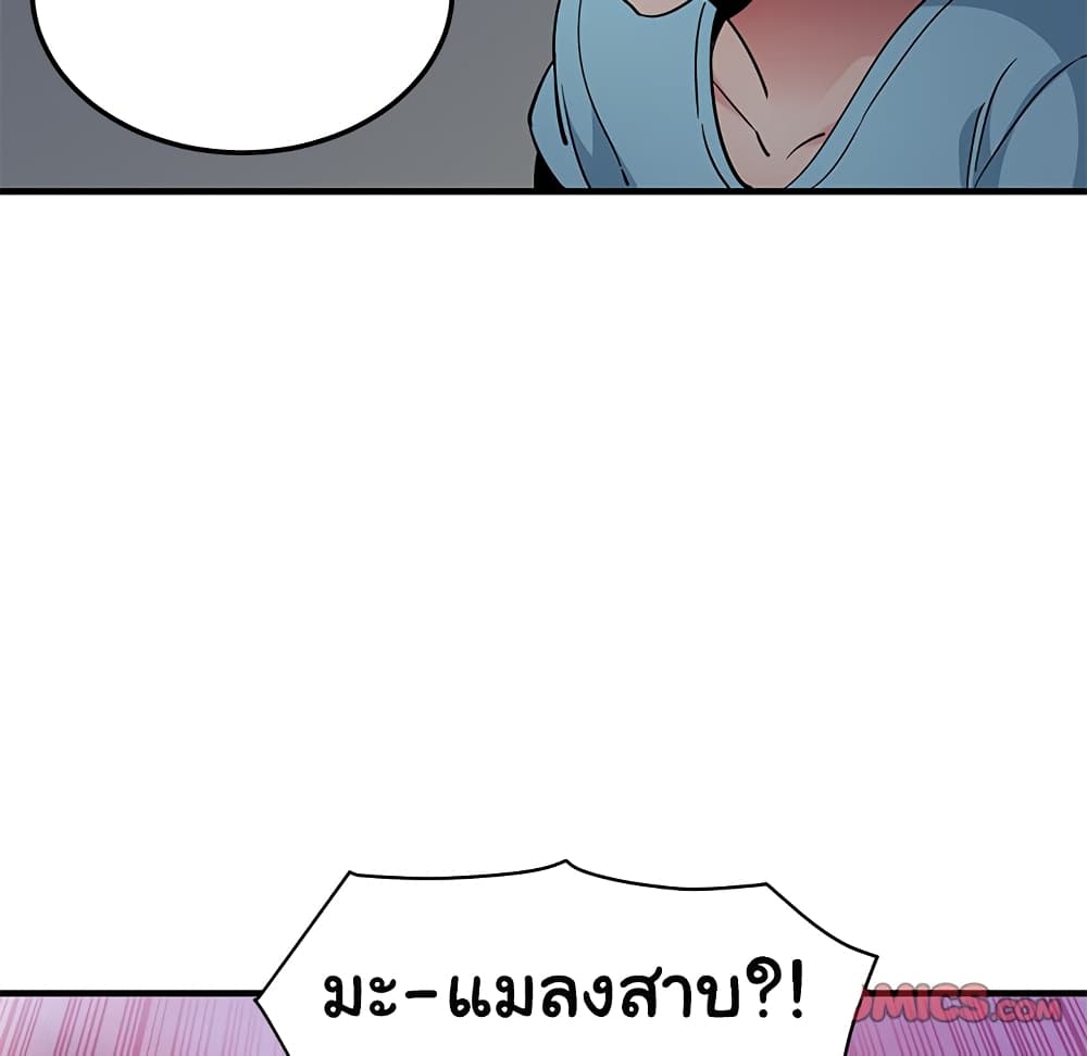 Dog on Patrol – Dog on Patrol – ตอนที่ 25 หน้า 80