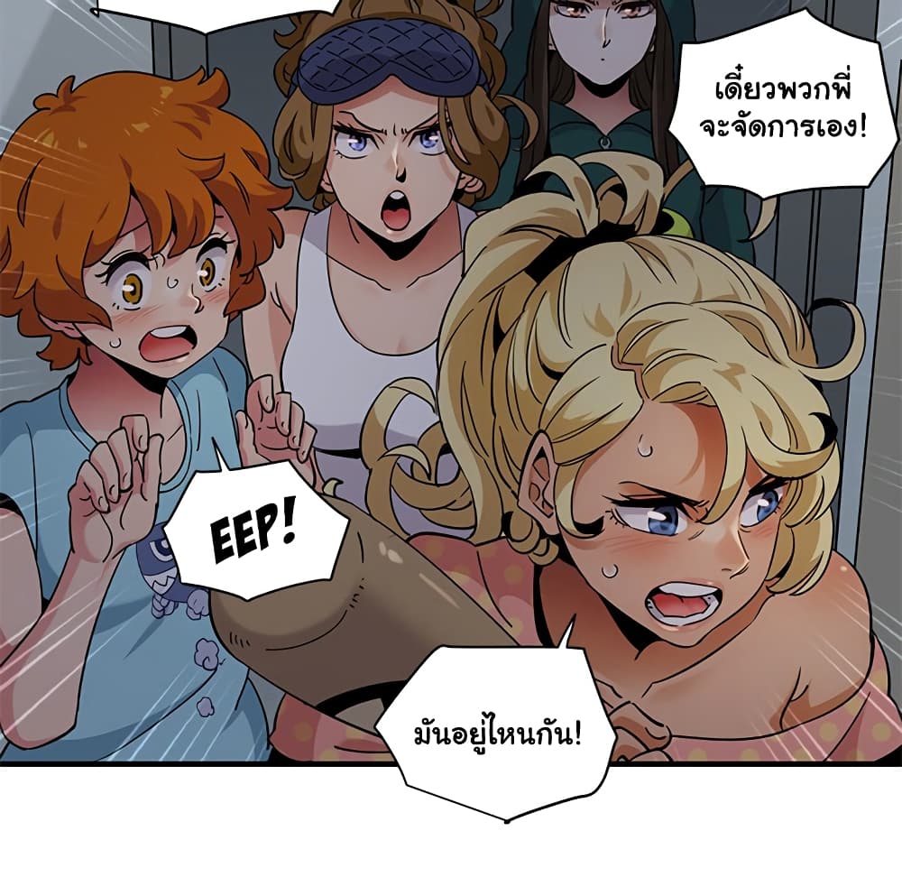 Dog on Patrol – Dog on Patrol – ตอนที่ 25 หน้า 84