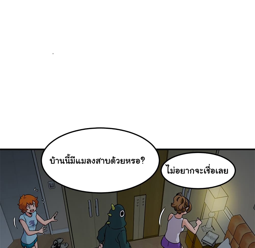 Dog on Patrol – Dog on Patrol – ตอนที่ 25 หน้า 85
