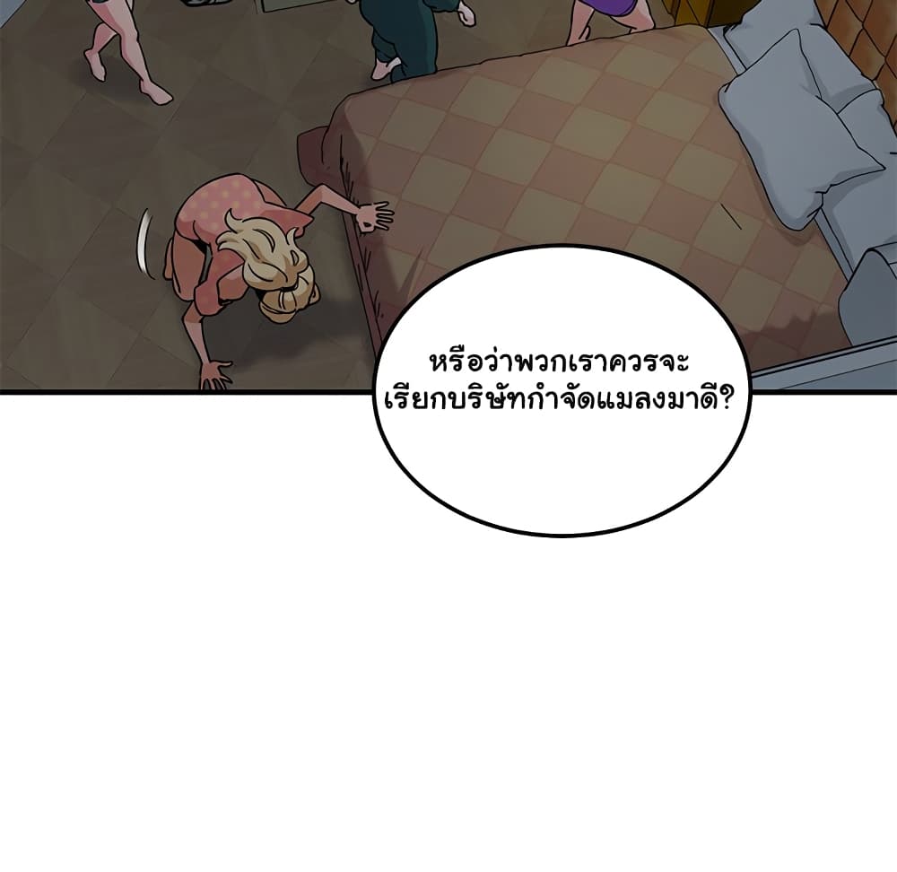 Dog on Patrol – Dog on Patrol – ตอนที่ 25 หน้า 86