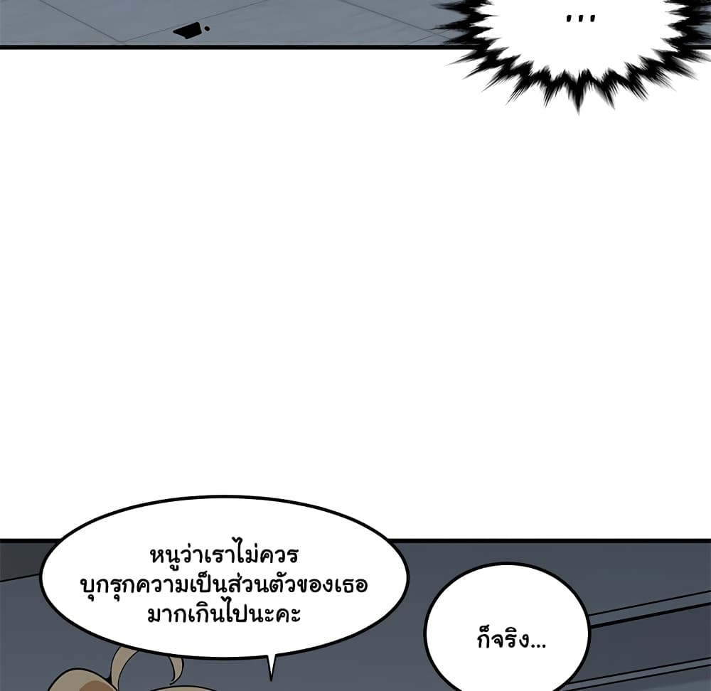 Dog on Patrol – Dog on Patrol – ตอนที่ 25 หน้า 107