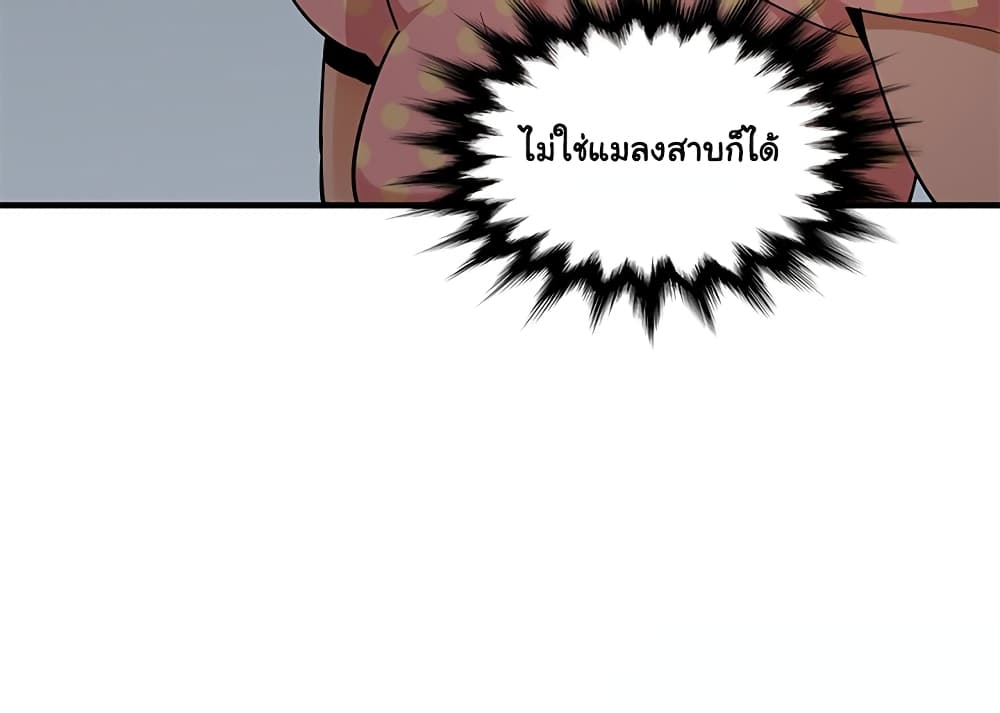 Dog on Patrol – Dog on Patrol – ตอนที่ 25 หน้า 112