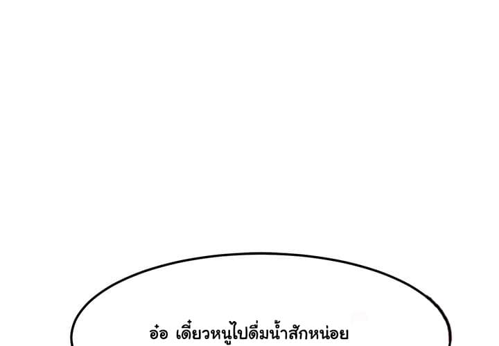 Dog on Patrol – Dog on Patrol – ตอนที่ 26 หน้า 3