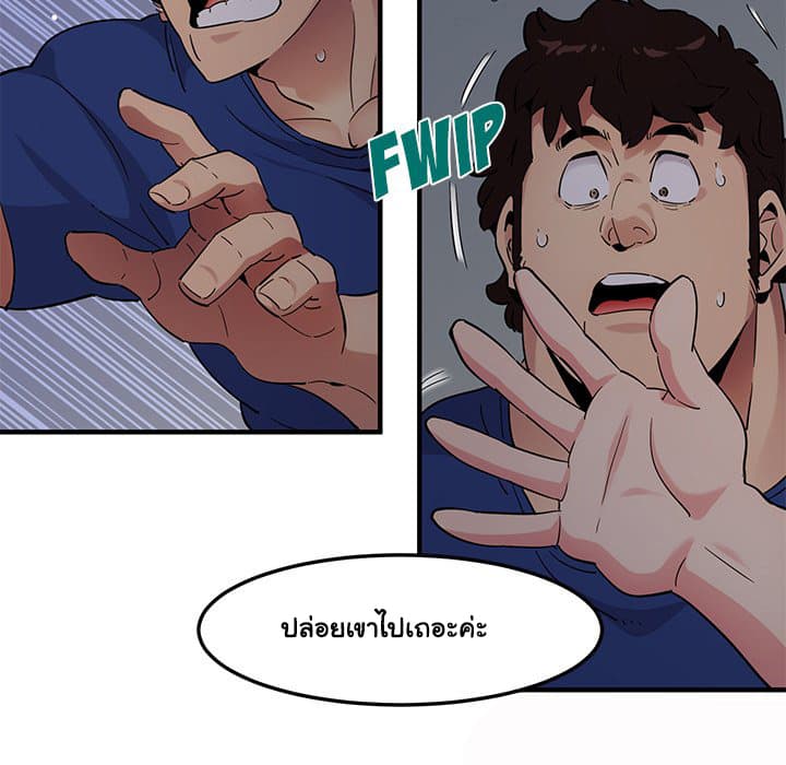 Dog on Patrol – Dog on Patrol – ตอนที่ 26 หน้า 20