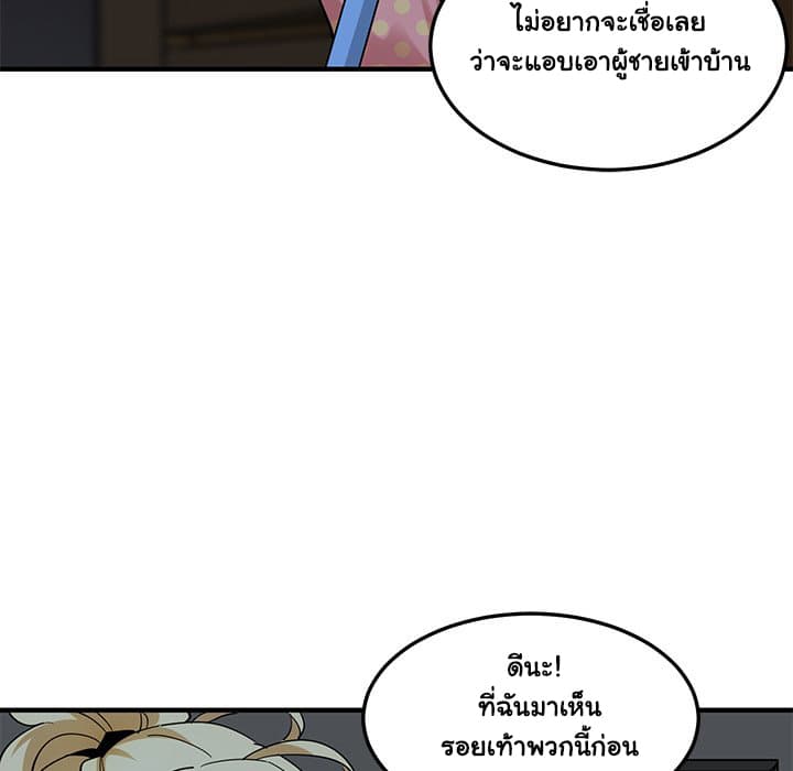 Dog on Patrol – Dog on Patrol – ตอนที่ 26 หน้า 37