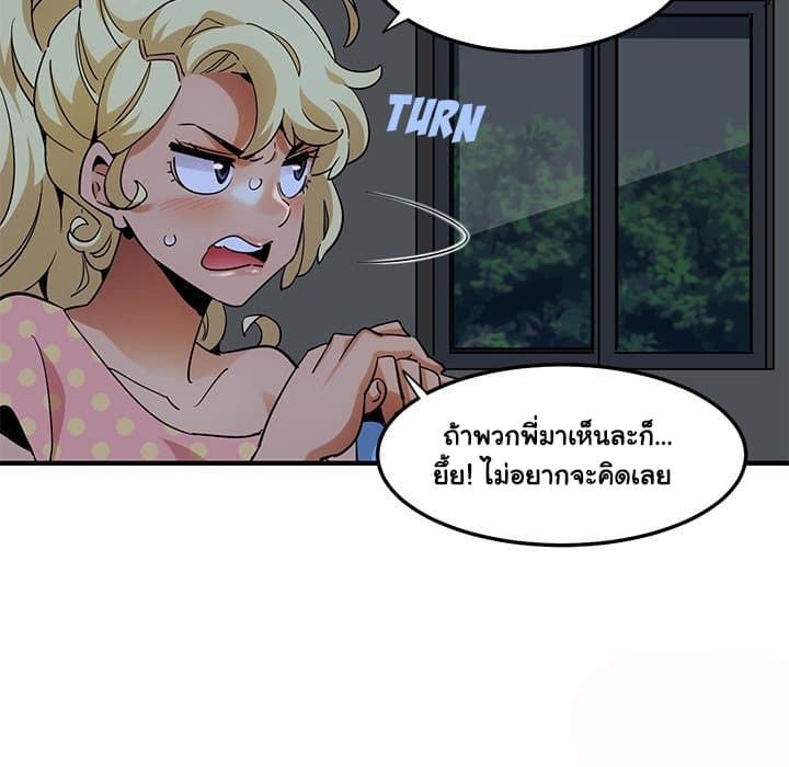 Dog on Patrol – Dog on Patrol – ตอนที่ 26 หน้า 38