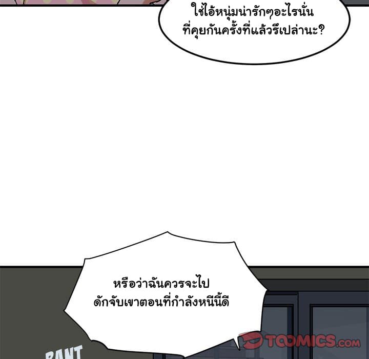 Dog on Patrol – Dog on Patrol – ตอนที่ 26 หน้า 40