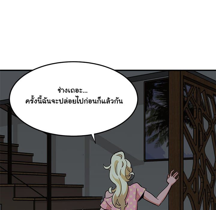Dog on Patrol – Dog on Patrol – ตอนที่ 26 หน้า 42
