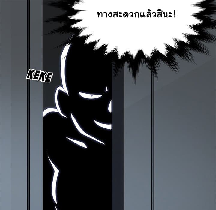 Dog on Patrol – Dog on Patrol – ตอนที่ 26 หน้า 51
