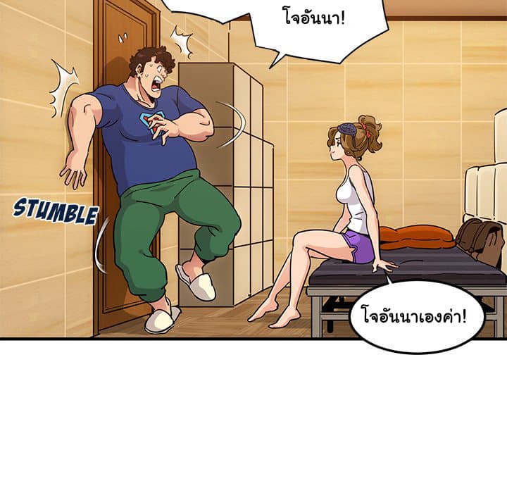 Dog on Patrol – Dog on Patrol – ตอนที่ 26 หน้า 66