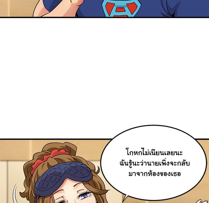 Dog on Patrol – Dog on Patrol – ตอนที่ 26 หน้า 70