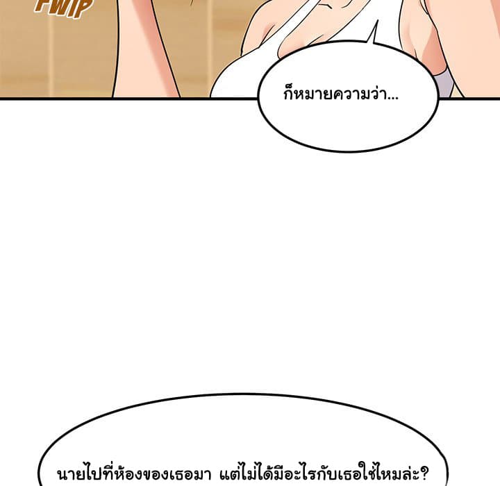Dog on Patrol – Dog on Patrol – ตอนที่ 26 หน้า 76