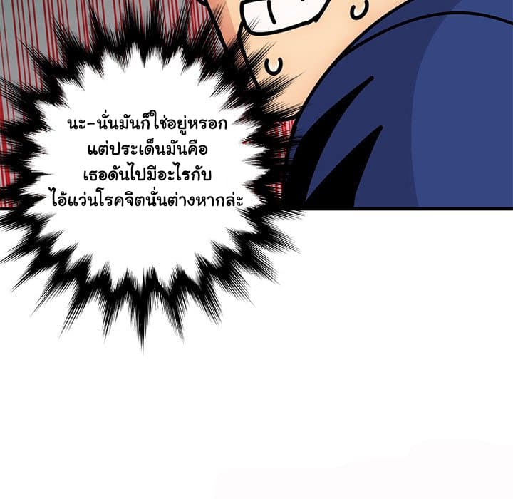 Dog on Patrol – Dog on Patrol – ตอนที่ 26 หน้า 78