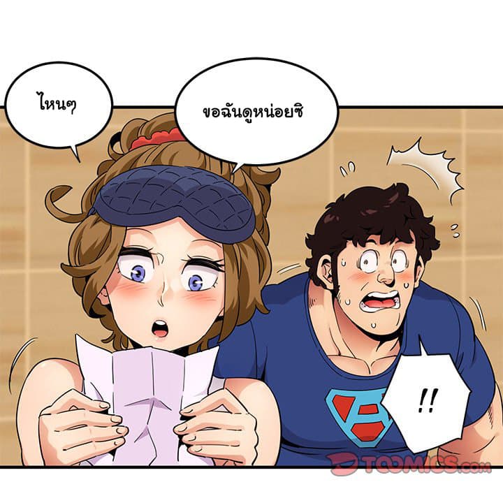 Dog on Patrol – Dog on Patrol – ตอนที่ 26 หน้า 100
