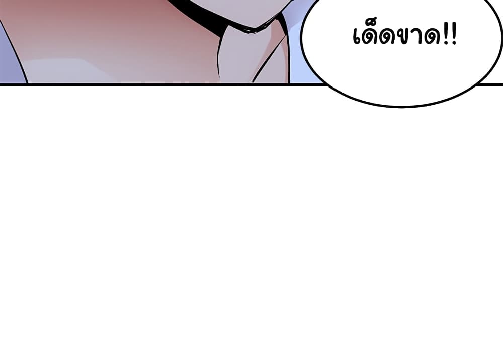 Dog on Patrol – Dog on Patrol – ตอนที่ 27 หน้า 5