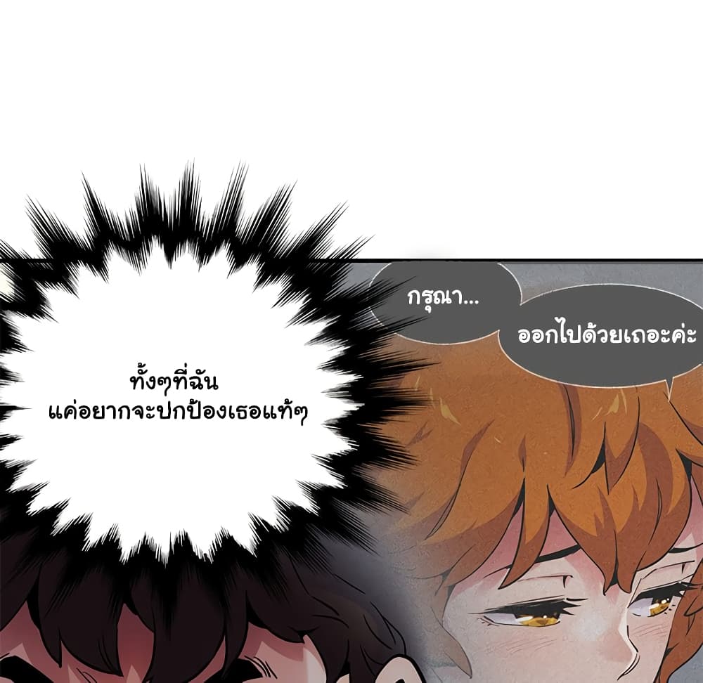 Dog on Patrol – Dog on Patrol – ตอนที่ 27 หน้า 32