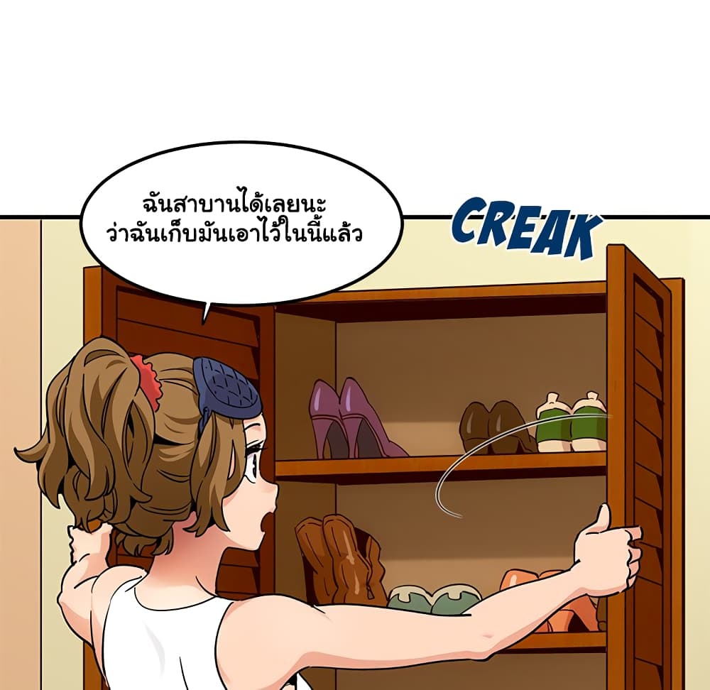 Dog on Patrol – Dog on Patrol – ตอนที่ 27 หน้า 57