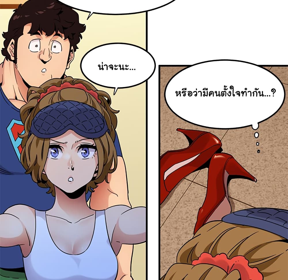 Dog on Patrol – Dog on Patrol – ตอนที่ 27 หน้า 59