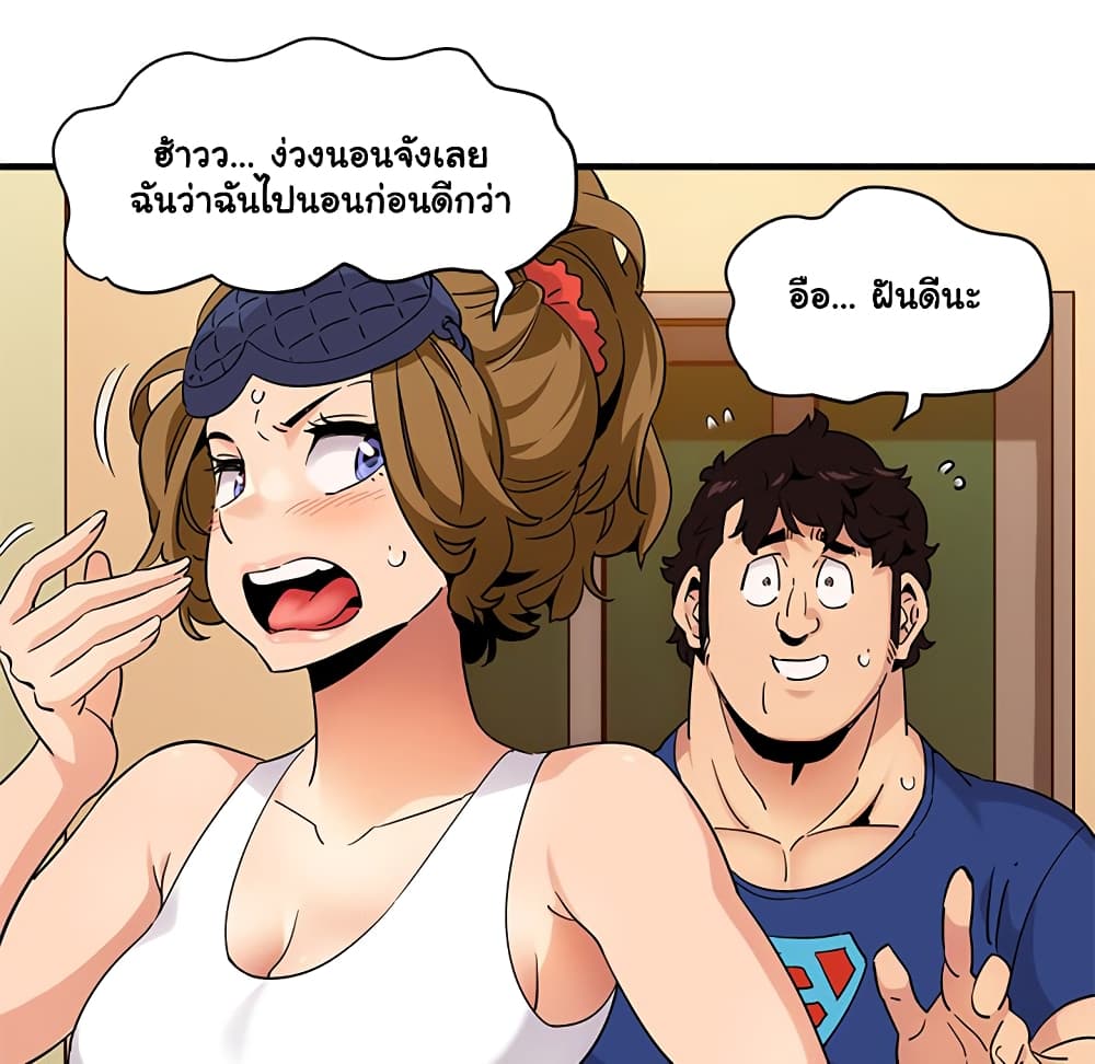 Dog on Patrol – Dog on Patrol – ตอนที่ 27 หน้า 66