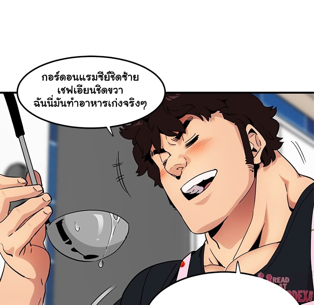Dog on Patrol – Dog on Patrol – ตอนที่ 27 หน้า 73