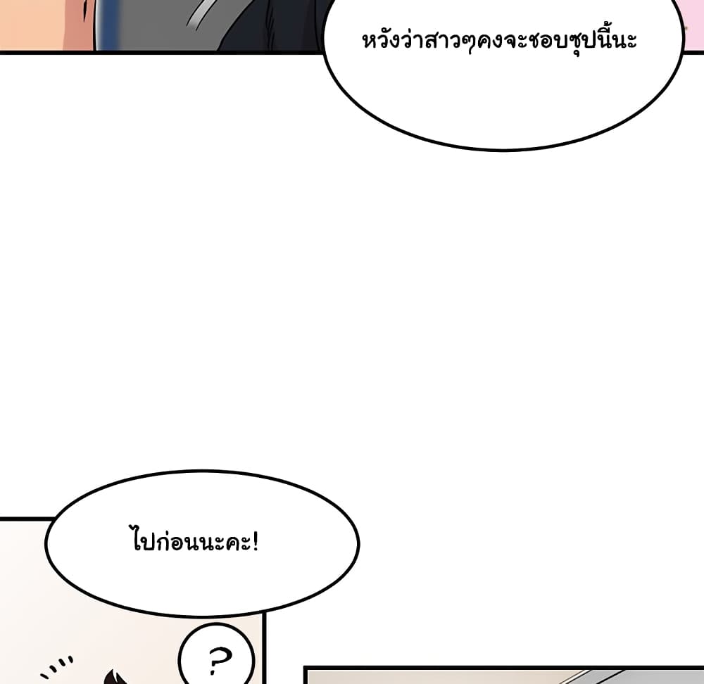Dog on Patrol – Dog on Patrol – ตอนที่ 27 หน้า 74