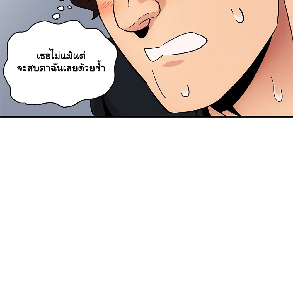 Dog on Patrol – Dog on Patrol – ตอนที่ 27 หน้า 77