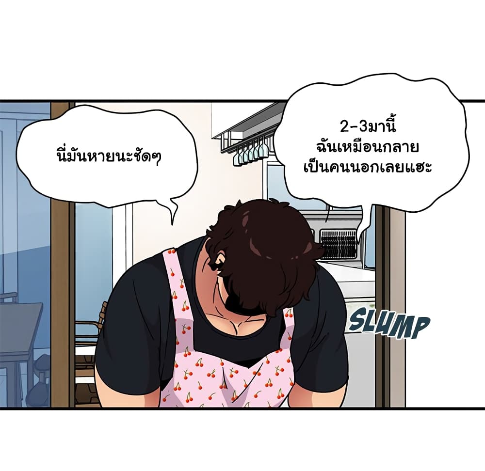 Dog on Patrol – Dog on Patrol – ตอนที่ 27 หน้า 91