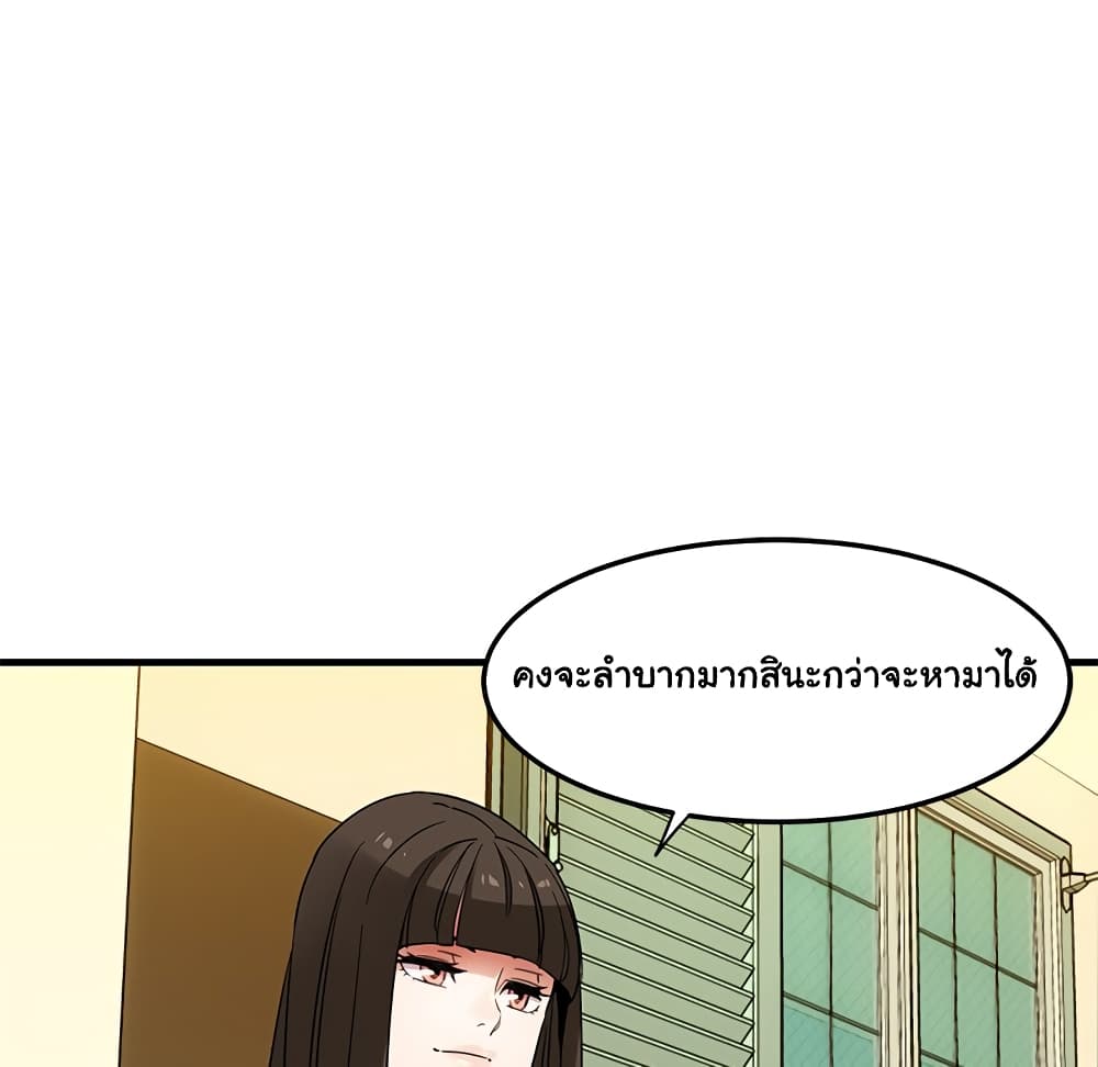 Dog on Patrol – Dog on Patrol – ตอนที่ 27 หน้า 95