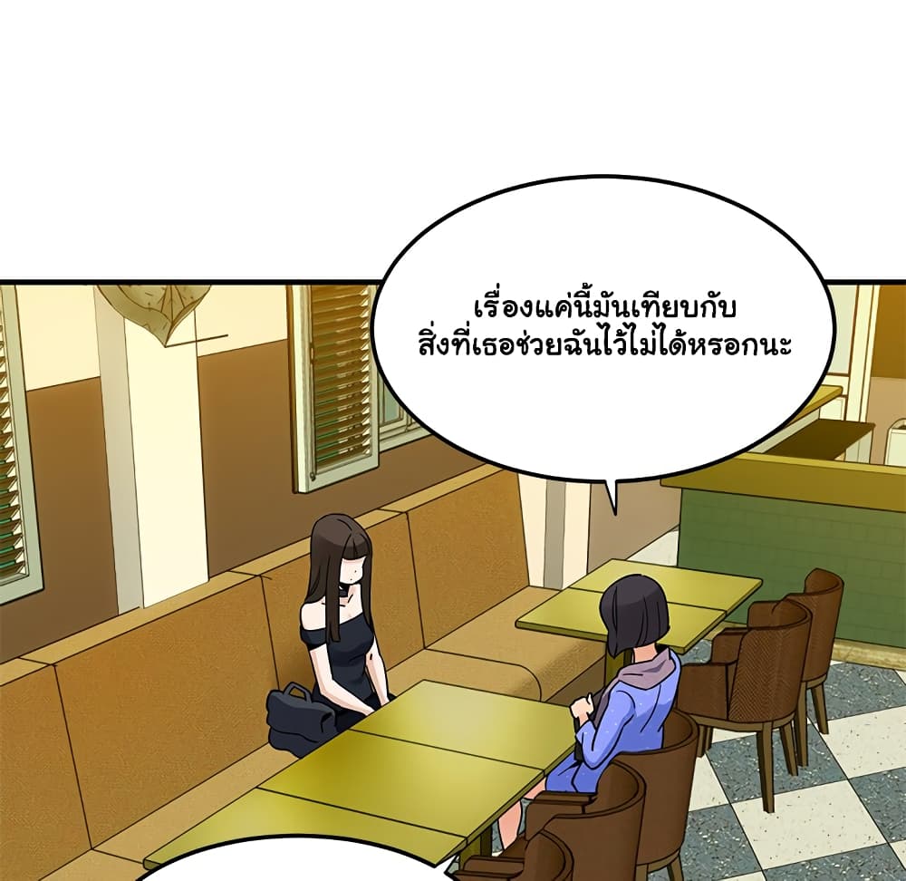 Dog on Patrol – Dog on Patrol – ตอนที่ 27 หน้า 99