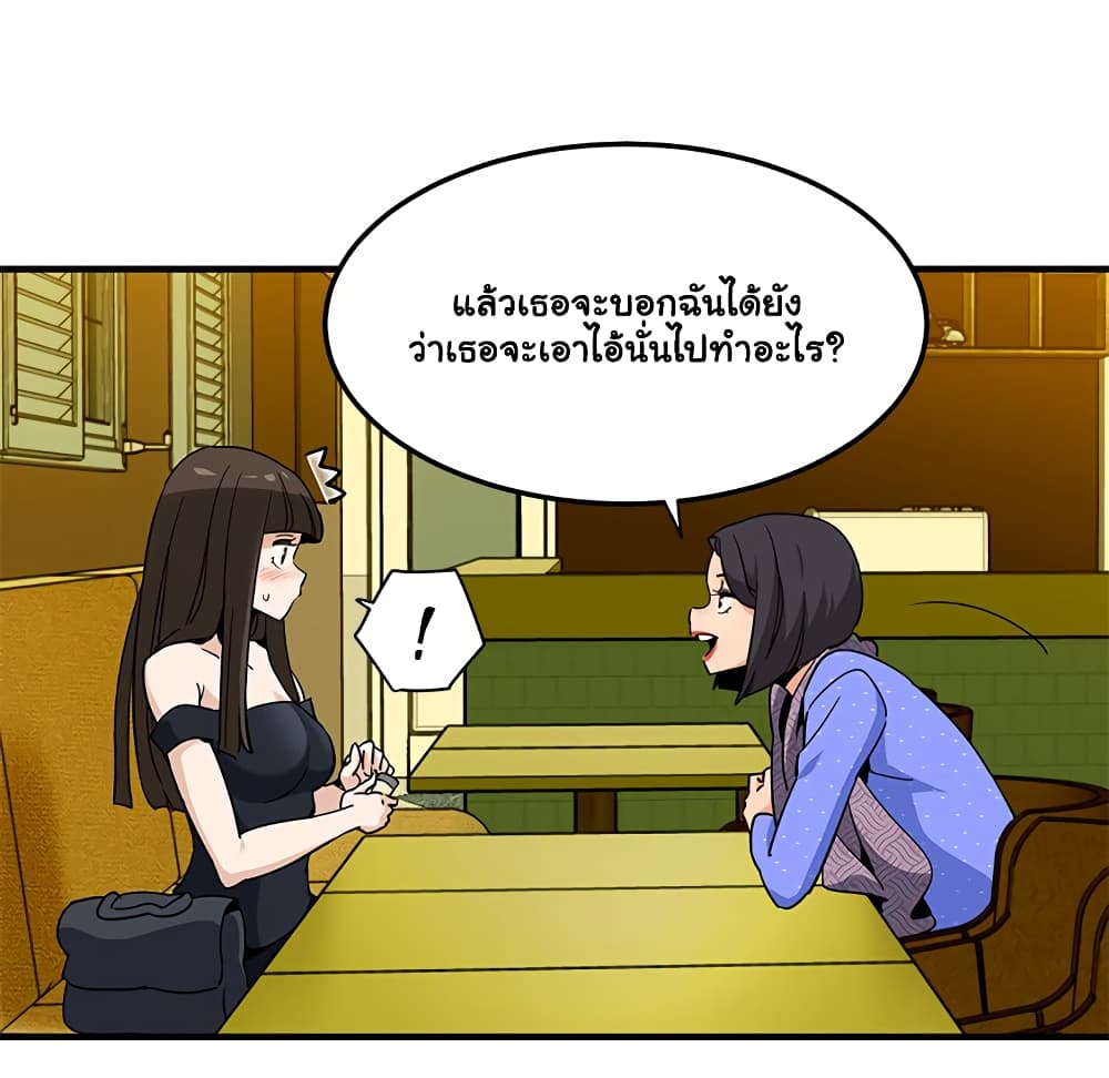 Dog on Patrol – Dog on Patrol – ตอนที่ 27 หน้า 104