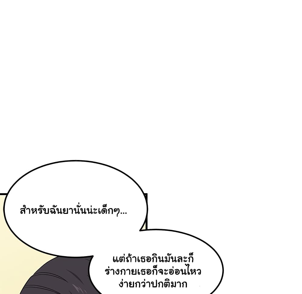 Dog on Patrol – Dog on Patrol – ตอนที่ 27 หน้า 105
