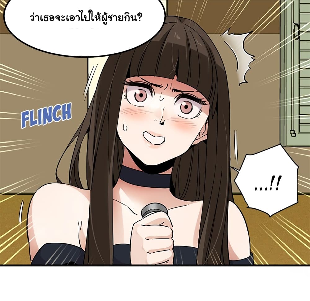 Dog on Patrol – Dog on Patrol – ตอนที่ 27 หน้า 108