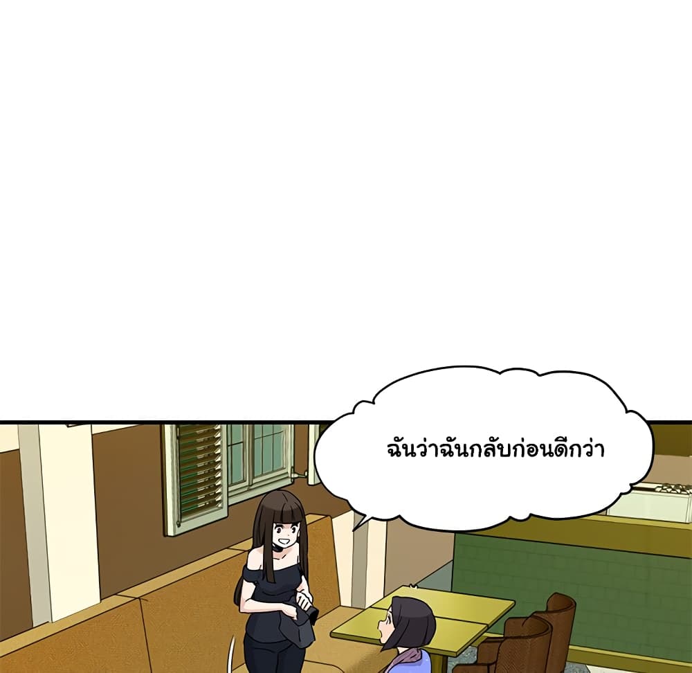 Dog on Patrol – Dog on Patrol – ตอนที่ 27 หน้า 109