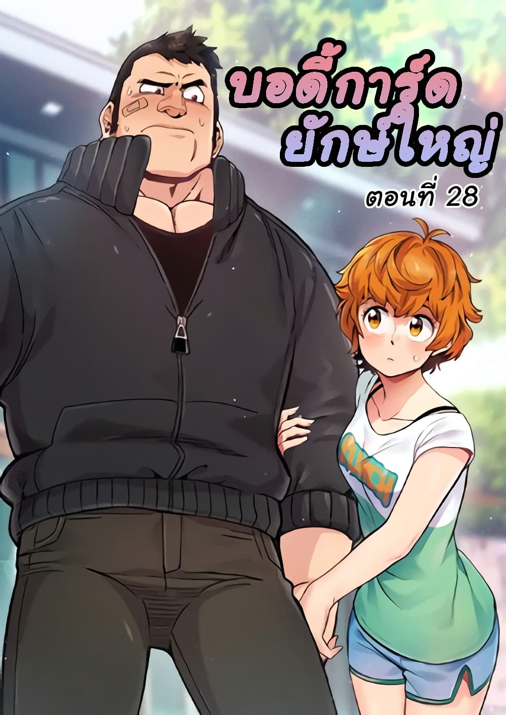 Dog on Patrol – Dog on Patrol – ตอนที่ 28 หน้า 1