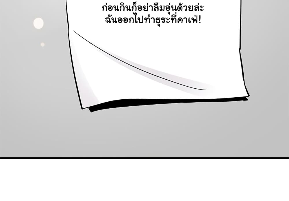 Dog on Patrol – Dog on Patrol – ตอนที่ 28 หน้า 4