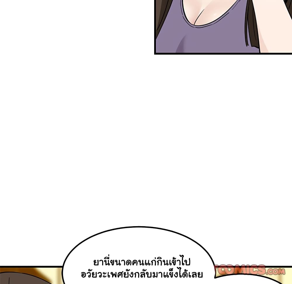Dog on Patrol – Dog on Patrol – ตอนที่ 28 หน้า 16