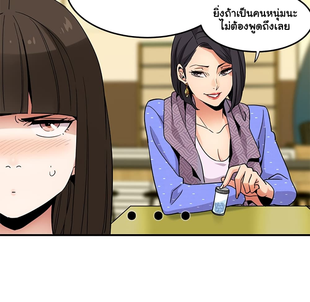 Dog on Patrol – Dog on Patrol – ตอนที่ 28 หน้า 17