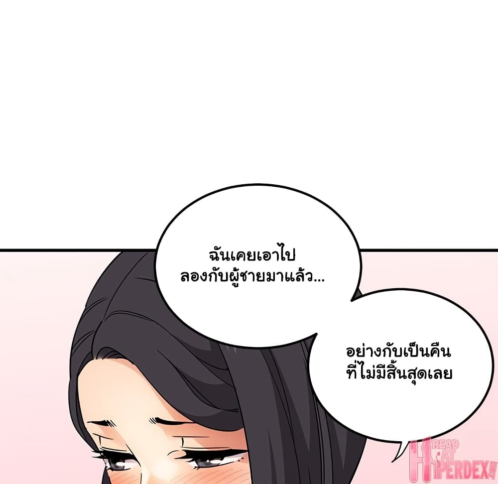 Dog on Patrol – Dog on Patrol – ตอนที่ 28 หน้า 18