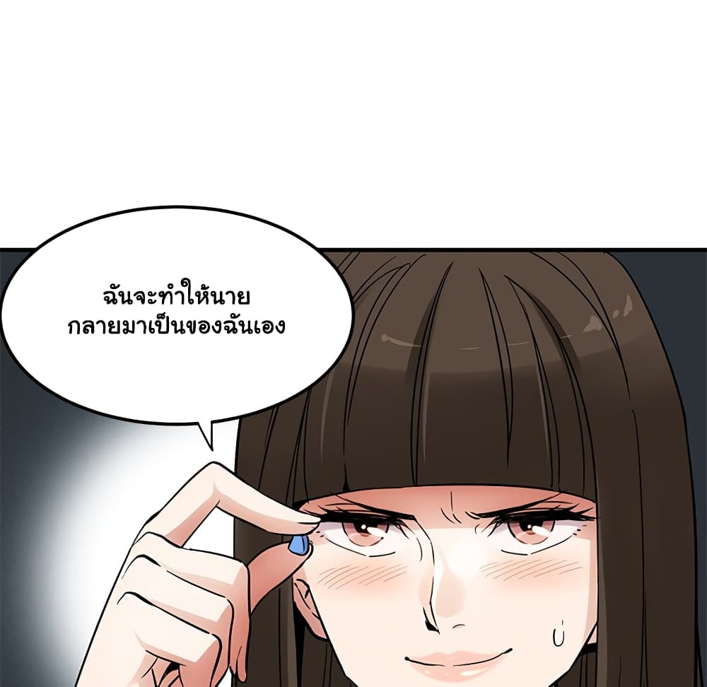 Dog on Patrol – Dog on Patrol – ตอนที่ 28 หน้า 25