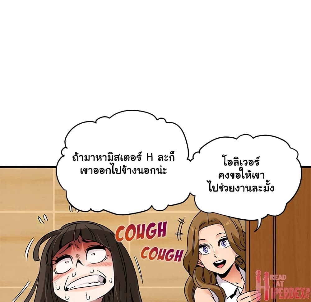Dog on Patrol – Dog on Patrol – ตอนที่ 28 หน้า 33