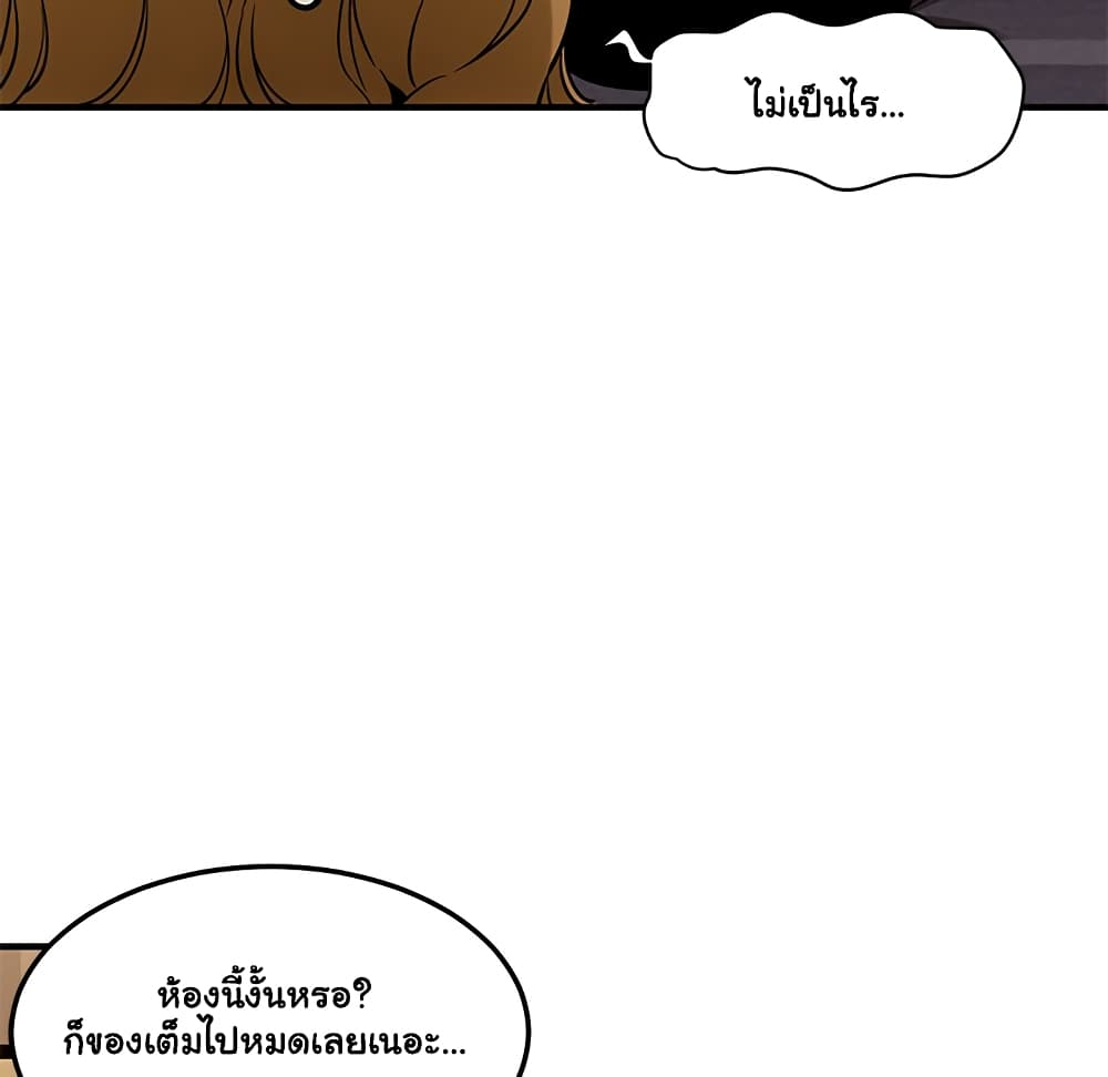 Dog on Patrol – Dog on Patrol – ตอนที่ 28 หน้า 39