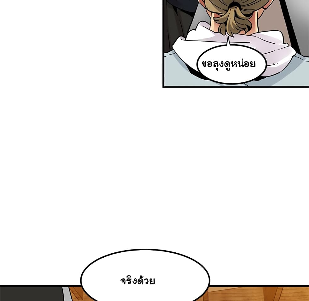 Dog on Patrol – Dog on Patrol – ตอนที่ 28 หน้า 51