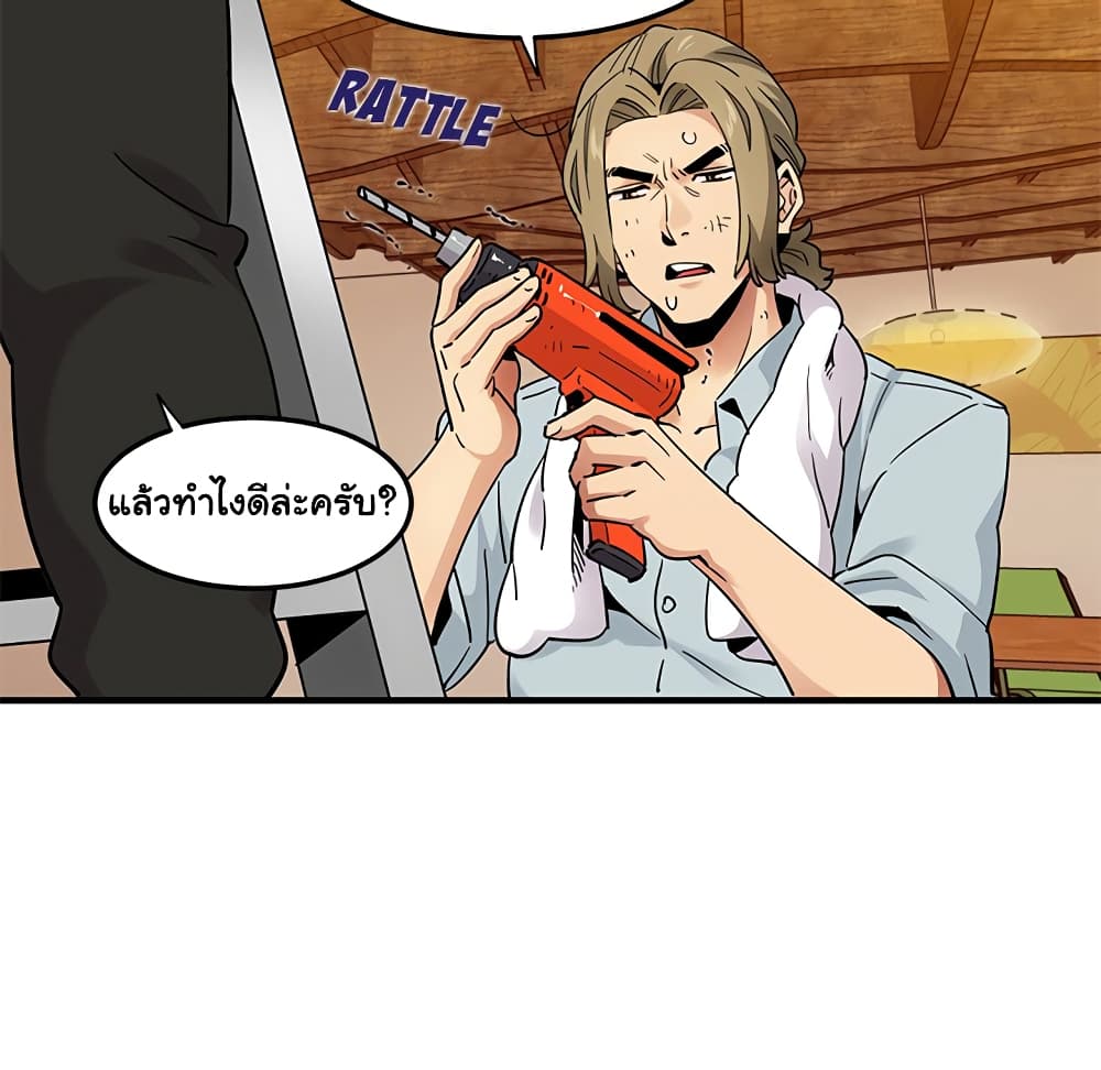 Dog on Patrol – Dog on Patrol – ตอนที่ 28 หน้า 52