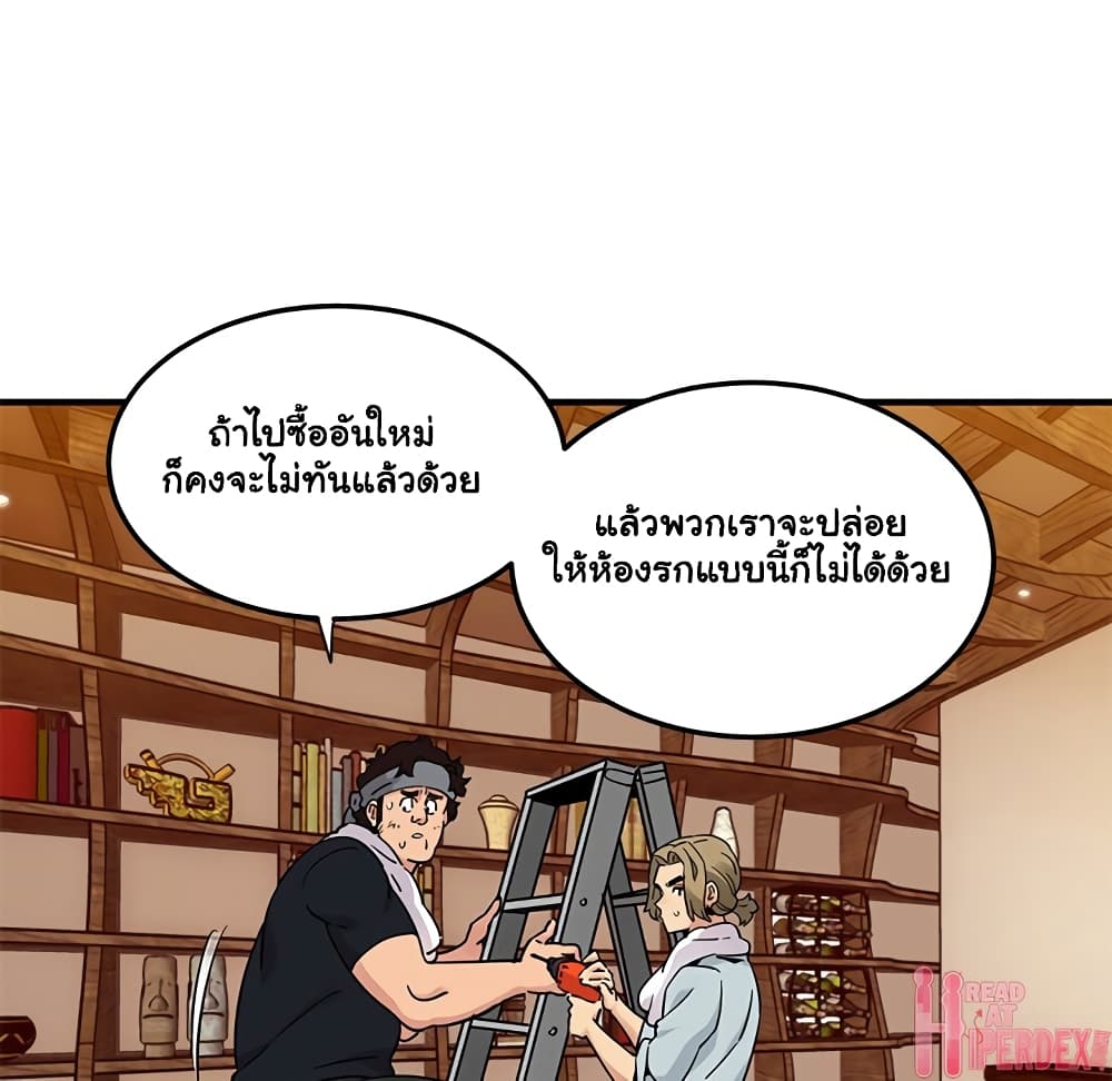 Dog on Patrol – Dog on Patrol – ตอนที่ 28 หน้า 53