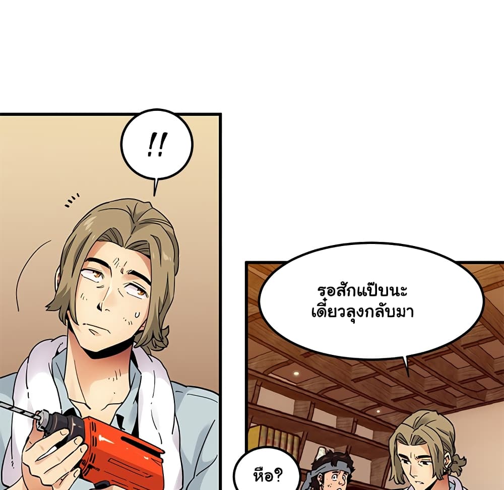 Dog on Patrol – Dog on Patrol – ตอนที่ 28 หน้า 55