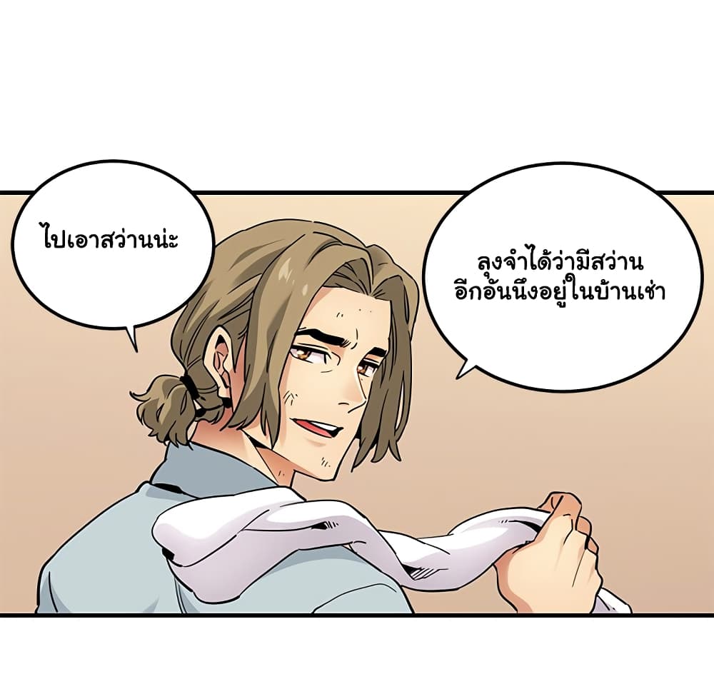 Dog on Patrol – Dog on Patrol – ตอนที่ 28 หน้า 57